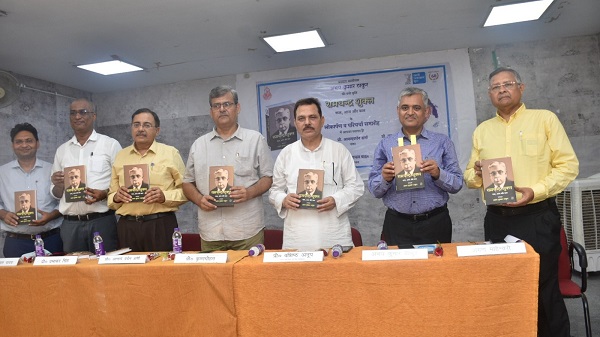 Book launch ceremony in BHU: बीएचयू में पुस्तक का लोकार्पण समारोह संपन्न
