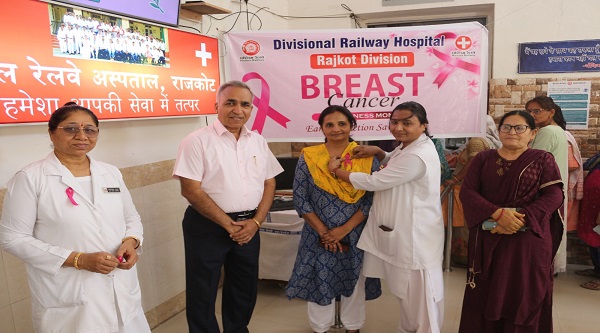 Breast Cancer Awareness Program: राजकोट मंडल रेलवे अस्पताल में “ब्रेस्ट कैंसर जागरूकता कार्यक्रम” का आयोजन
