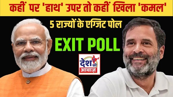 5 state Exit Poll