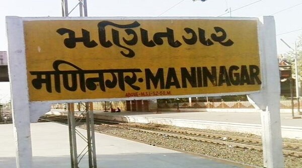 Maninagar Station