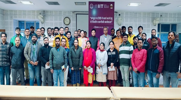 Workshop at IIT-BHU: आईआईटी बीएचयू में कार्यशाला का समापन