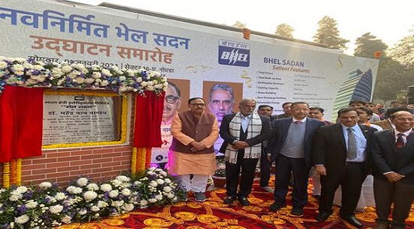 Bhel Sadan Inauguration: केंद्रीय भारी उद्योग मंत्री महेंद्रनाथ पांडेय ने नवनिर्मित भेल सदन का उदघाटन किया