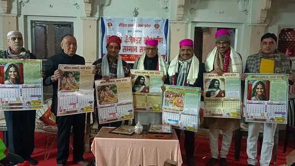 Mithila Calendar Launched
