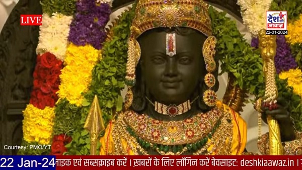 Shree Ram Pran Pratishtha: 500 सालों का इंतजार खत्म, राम मंदिर में विराजमान हुए रामलला