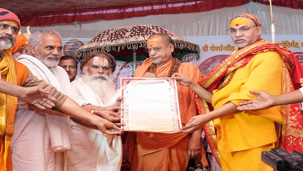 Manifesto Released From Gau Sansad: गौ संसद से 21 बिंदुओं का घोषणा पत्र जारी 1 Manifesto Released From Gau Sansad