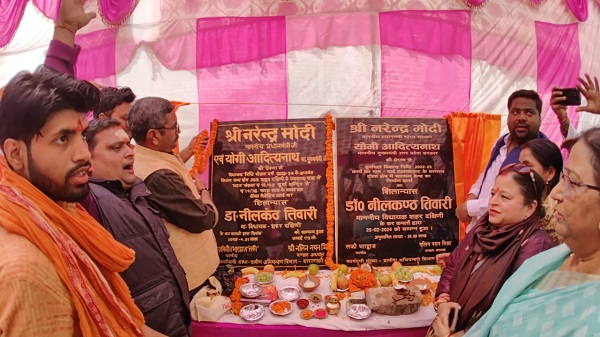 Varanasi Primary Health Center: प्रधानमंत्री के संसदीय क्षेत्र में प्राथमिक स्वास्थ्य केंद्र के नये भवन का हुआ शिलान्यास