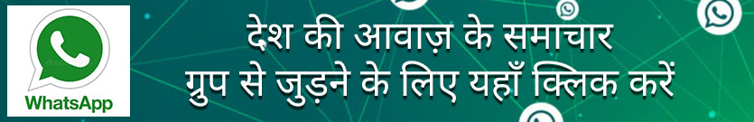 Whatsapp Hindi Banner