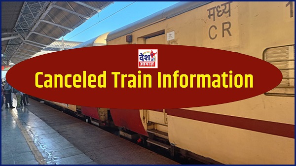 Asarwa-Indore Express canceled: असारवा-इंदौर एक्सप्रेस इस तारीख पर निरस्त रहेगी