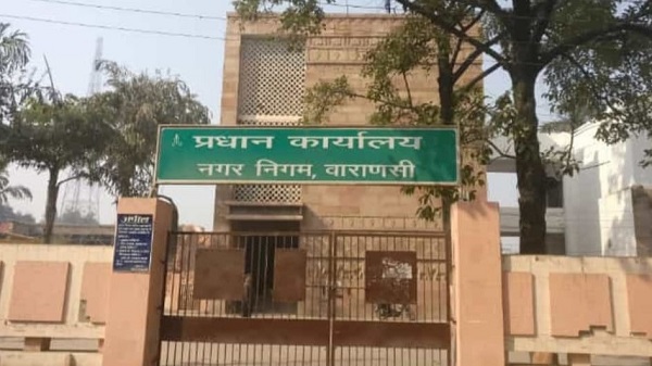 Varanasi Municipal corporation office