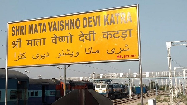 Katra Express Reschedule: हापा-श्री माता वैष्णो देवी कटड़ा एक्सप्रेस की गयी रिशेड्यूल