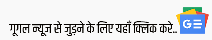 google news hindi