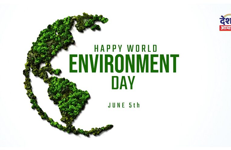 World Environment Day 2024: धरती, हम लोग और हमारा भविष्य: गिरीश्वर मिश्र