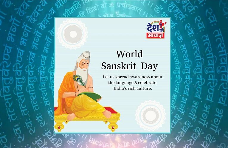 World Sanskrit Day: संस्कृत की समकालीन प्रासंगिकता: गिरीश्वर मिश्र