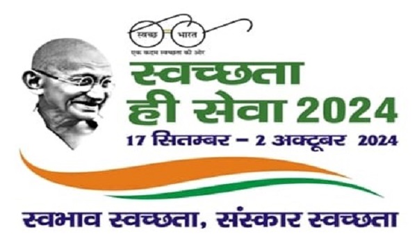 Cleanliness is Service Campaign: 2024: राजकोट रेल मंडल में मनाएगा ‘स्वच्छता ही सेवा अभियानः2024′