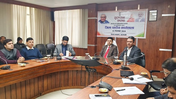 DC Kaushal Raj Sharma: वाराणसी के मंडलायुक्त की अध्यक्षता में सुशासन सप्ताह के अंतर्गत 'प्रशासन गांव की ओर' कार्यशाला सम्पन्न 1 DC Kaushal Raj Sharma: वाराणसी के मंडलायुक्त की अध्यक्षता में सुशासन सप्ताह के अंतर्गत ‘प्रशासन गांव की ओर’ कार्यशाला सम्पन्न