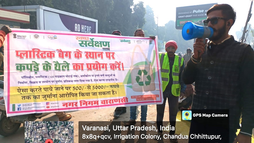 Campaign Against Plastic: प्रधानमंत्री के संसदीय क्षेत्र मे सिंगल यूज़ प्लास्टिक के खिलाफ अभियान हुआ तेज 1 Campaign Against Plastic