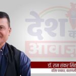 Dr Ram shankar singh