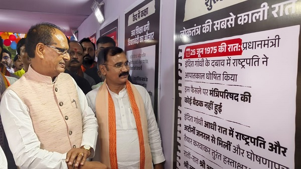 50th anniversary of emergency: आपातकाल की 50 वीं बरसी पर लगी प्रदर्शनी का केंद्रीय मंत्री चौहान ने किया अवलोकन 1 50th anniversary of emergency