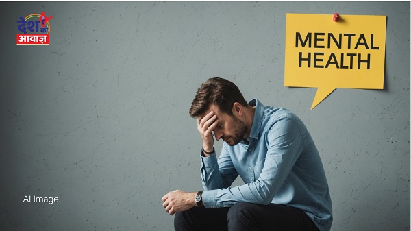 Mental Health Care Facilities: मानसिक स्वास्थ्य की सुविधाओं के प्रति उदासीनता घातक: गिरीश्वर मिश्र 1 Mental Health