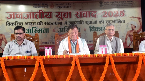 Tribal Youth Dialogue: काशी हिन्दू विश्वविद्यालय में जनजातीय युवा संवाद संपन्न 1 Tribal Youth Dialogue
