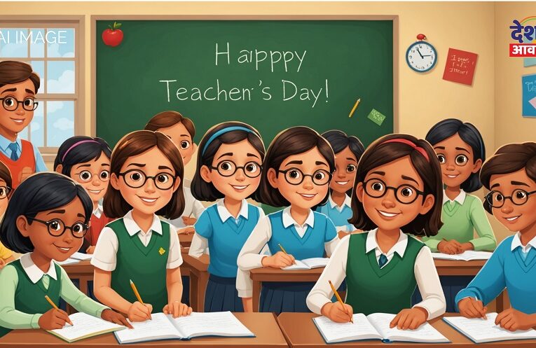 Teachers’ Day: शिक्षकों में चाहिए सर्जनात्मक ऊर्जा और उत्साह !: गिरीश्वर मिश्र