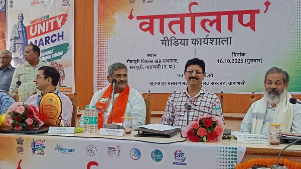 PIB Varanasi: आदर्श विकास खंड सेवापुरी मे पी आई बी के तत्वावधान मे मीडिया कार्यशाला सम्पन्न