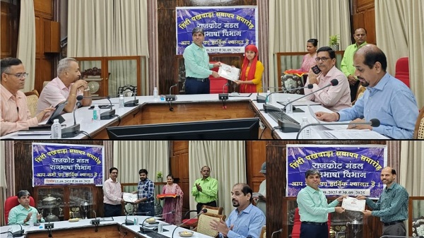 Rajbhasha Pakhavada:राजकोट रेल मंडल पर राजभाषा पखवाड़ा-2025: पुरस्कार वितरण समारोह संपन्न