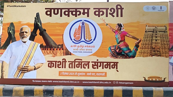 Kashi Tamil Sangamam