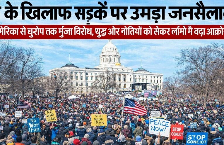 Trump Protest: ट्रंप के खिलाफ सड़कों पर उमड़ा जनसैलाब 29 Trump Protest