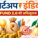 Startup India Fund 2.0 884x497 1