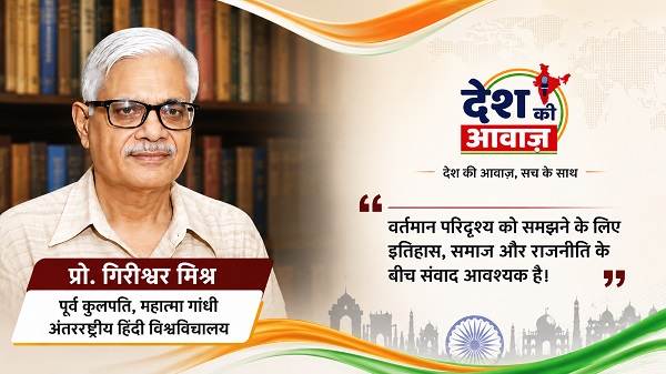Girishwar Mishra new banner