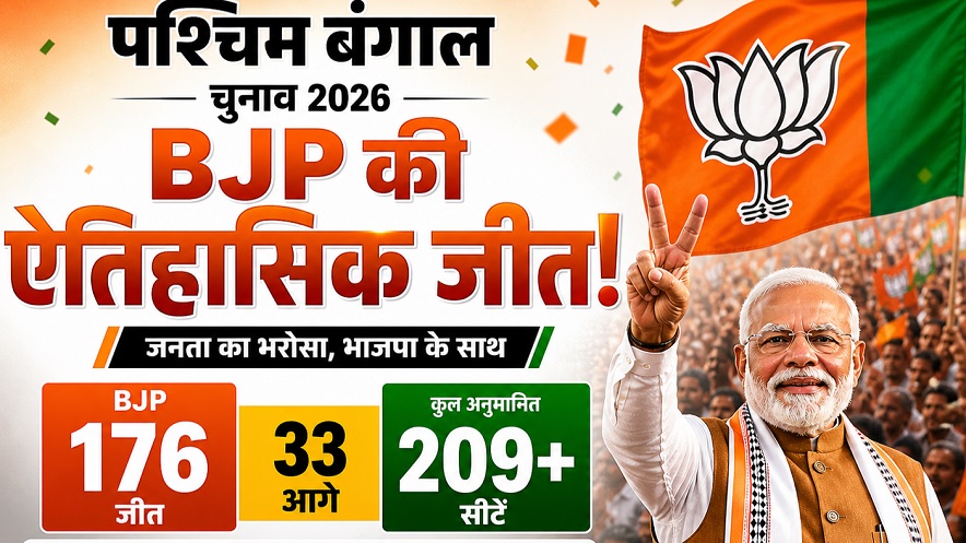 wb bjp win