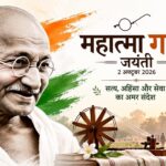 Gandhi Jayanti
